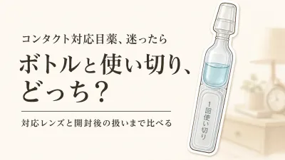 【人気ランキング】楽天のレビュー数順でソフトサンティアとアイリスCL-Iネオを比較｜ソフトコンタクト対応・ボトルと使い切り